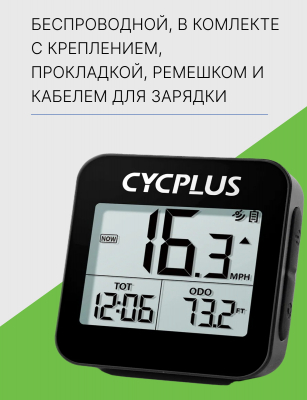 Велокомпьютер Cycplus G1 Bike GPS Computer