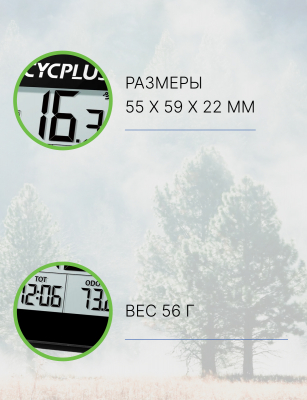 Велокомпьютер Cycplus G1 Bike GPS Computer
