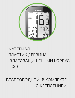 Велокомпьютер Cycplus M1 Bike GPS Computer