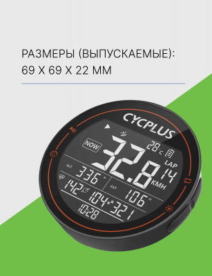 Велокомпьютер Cycplus M2 Bike GPS Computer