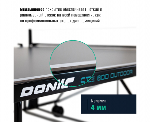 Теннисный стол Donic Style 600 Outdoor