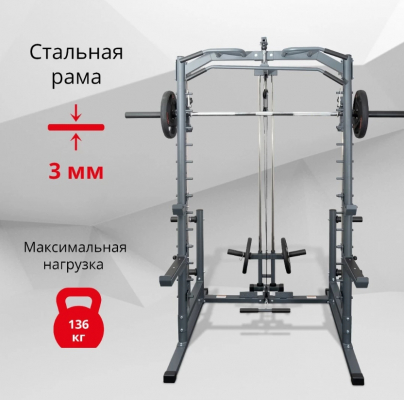 Машина Смита Protrain PR-SM1999