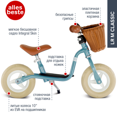 Беговел Puky LR M Classic