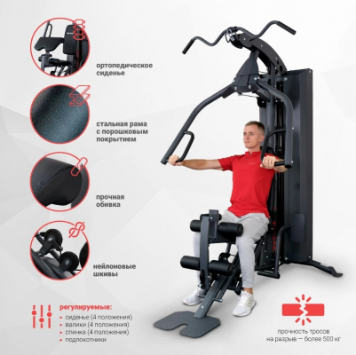 Многофункциональная силовая станция Protrain MT7000