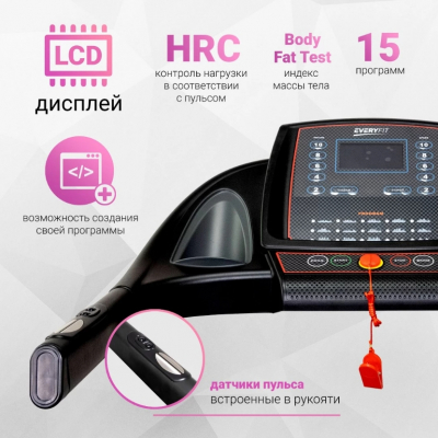 Электрическая беговая дорожка Everyfit 74500B