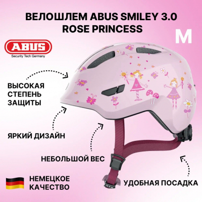 Велошлем ABUS Smiley 3.0