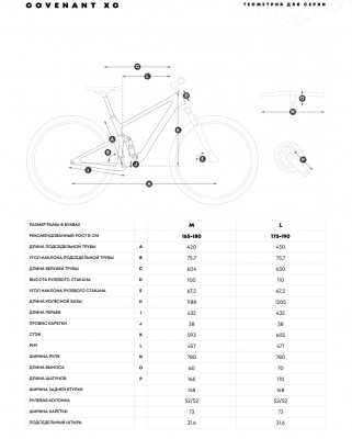 Велосипед Aspect Covenant XC Elite 29 (2026)