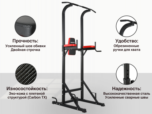 Турник-пресс-брусья UnixFit POWER TOWER 120