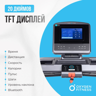 Беговая дорожка Oxygen PALLADIUM TFT PRO