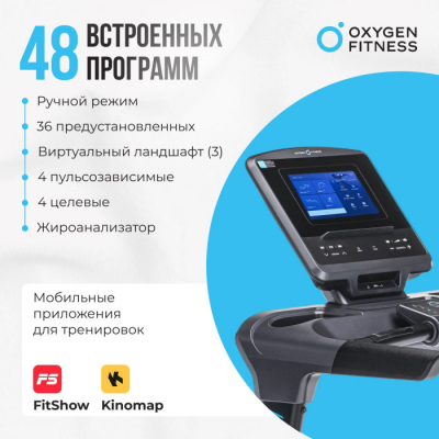 Беговая дорожка Oxygen PALLADIUM TFT PRO
