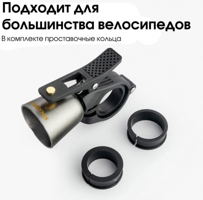 Звонок Rockbros 2022-1B ударный в виде рожка