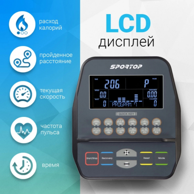 Велотренажер Sportop R60, горизонтальный