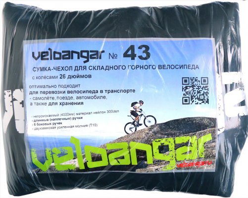 Чехол для складного велосипеда Велоангар №43 (26")