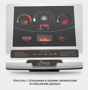 Беговая дорожка Bronze Gym S700 (Promo Edition)