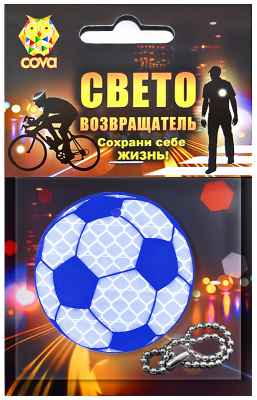 Брелок световозвращающий  футбольный мяч,синий,50мм,COVA