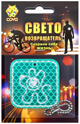 Брелок световозвращающий  песик,50х50мм,COVA