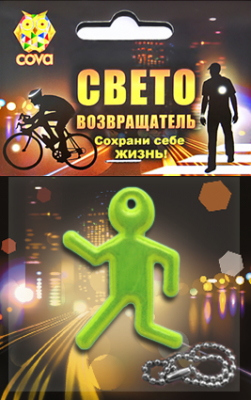 Брелок виниловый световозвращающий  пешеход,лимонный,45х60 мм,COVA
