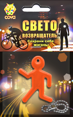 Брелок виниловый световозвращающий пешеход,оранжевый,45х60мм,COVA