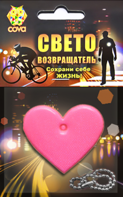 Брелок виниловый световозвращающий  сердце,розовый,55х45мм,COVA