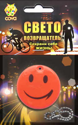 Брелок виниловый световозвращающий  смайл,50мм,оранжевый,COVA