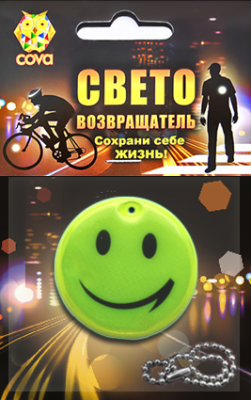 Брелок виниловый  световозвращающий смайл,лимонный,50мм,COVA