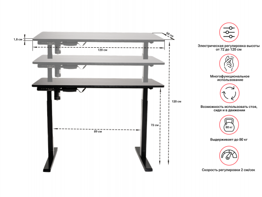 Регулируемый стол UnixFit Wood E-Desk