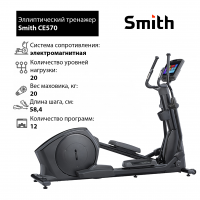 Эллиптический тренажер Smith Fitness CE570
