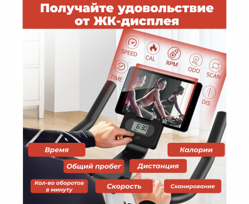 Спин-байк DFC PASYOU