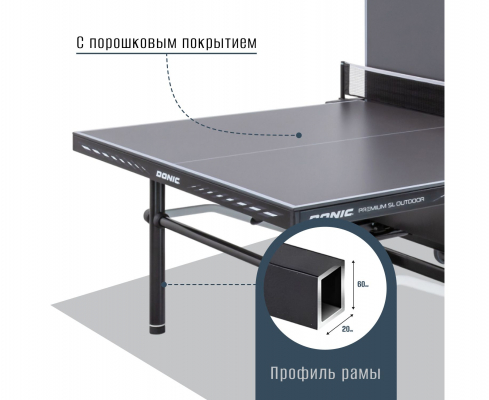 Теннисный стол Donic Premium SL Outdoor