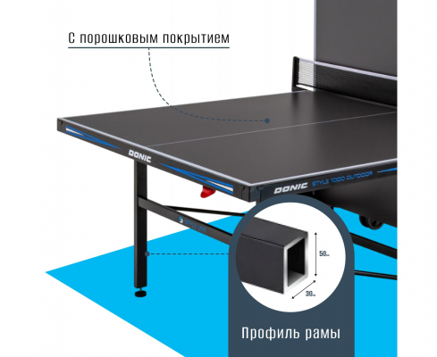 Теннисный стол Donic Style 1000 Outdoor