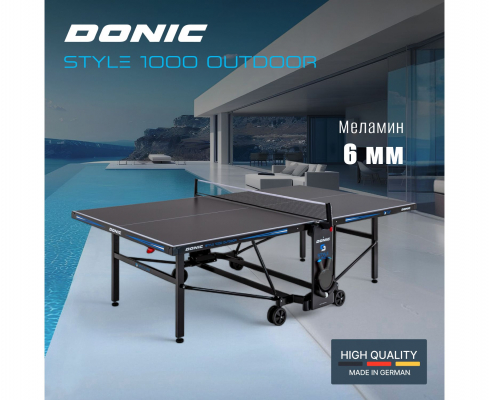 Теннисный стол Donic Style 1000 Outdoor