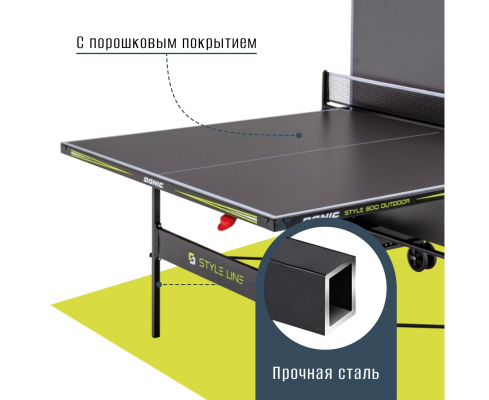 Теннисный стол Donic Style 800 Outdoor
