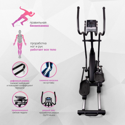 Эллиптический тренажер Everyfit 41800EHPC