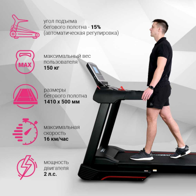 Беговая дорожка Everyfit 75005