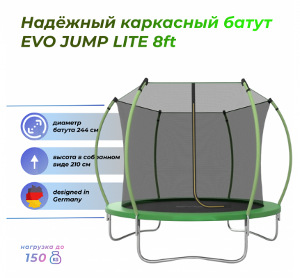 Батут Evojump Lite 8ft
