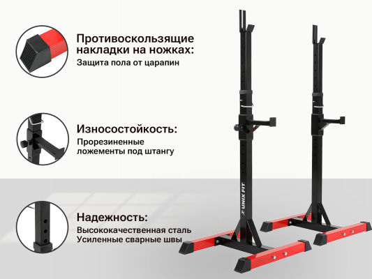 Стойка под штангу UnixFit FRAME 120