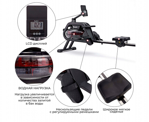 Гребной тренажер Housefit DH-8641B