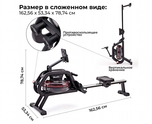 Гребной тренажер Housefit DH-8641B