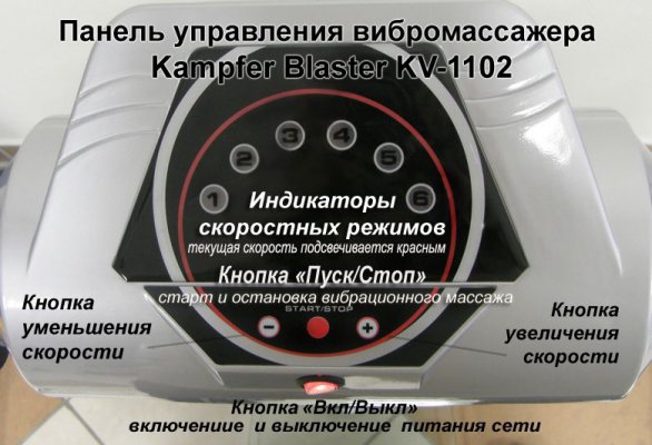 Вибромассажер Kampfer Blaster KV-1102