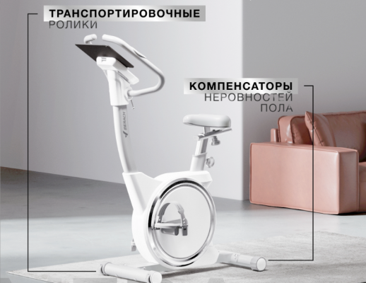 Велотренажер MERACH MR-636