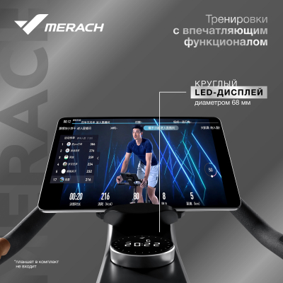Спин-байк MERACH MR-S01