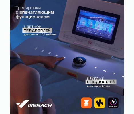 Беговая дорожка MERACH X1C10