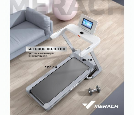 Беговая дорожка MERACH X1C10