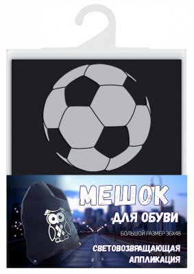 Мешок для обуви футбол,со световозвращающей аппликацией,размер 36х48см,черный,COVA