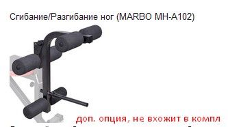 Многофункциональная силовая скамья Marbo Sport MH-L107 S