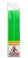 Набор браслетов  световозвращающих  из 2-х шт.,25х200мм,зеленый,COVA