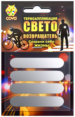 Набор термоаппликаций световозвращающих  полосы 4 шт,70х70мм,COVA