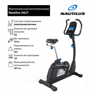 Велотренажер Nautilus U627
