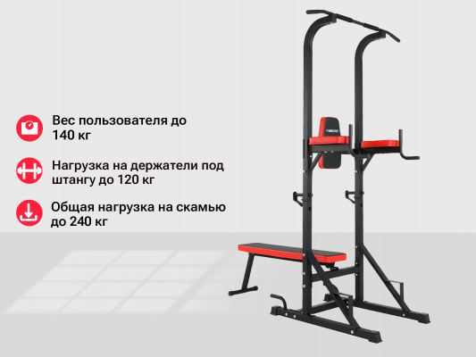 Турник-пресс-брусья со скамьей UnixFit POWER TOWER 120P