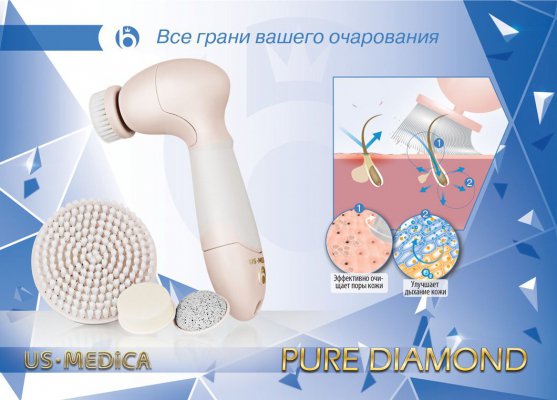Прибор для ухода за кожей лица и тела US Medica Pure Diamond